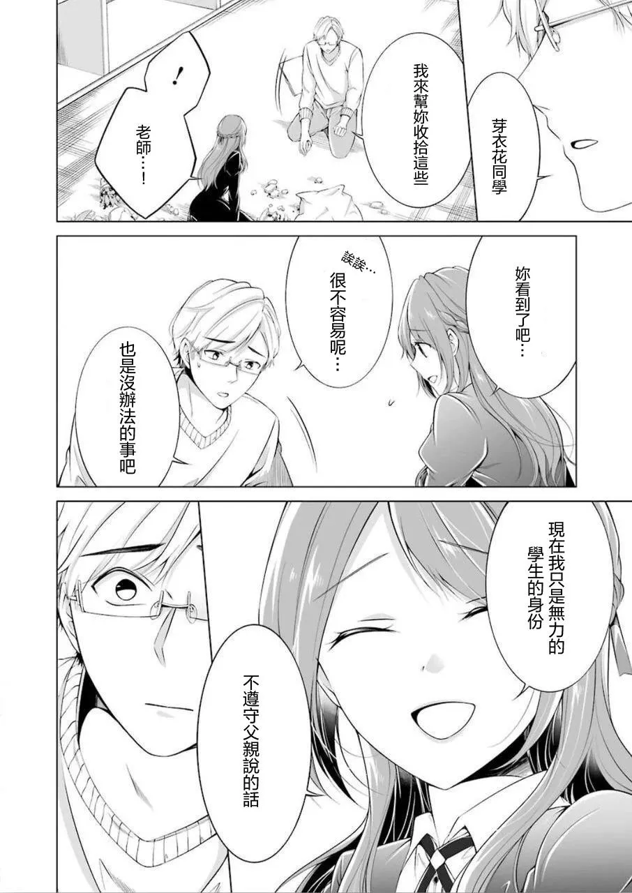 第1话 第13页
