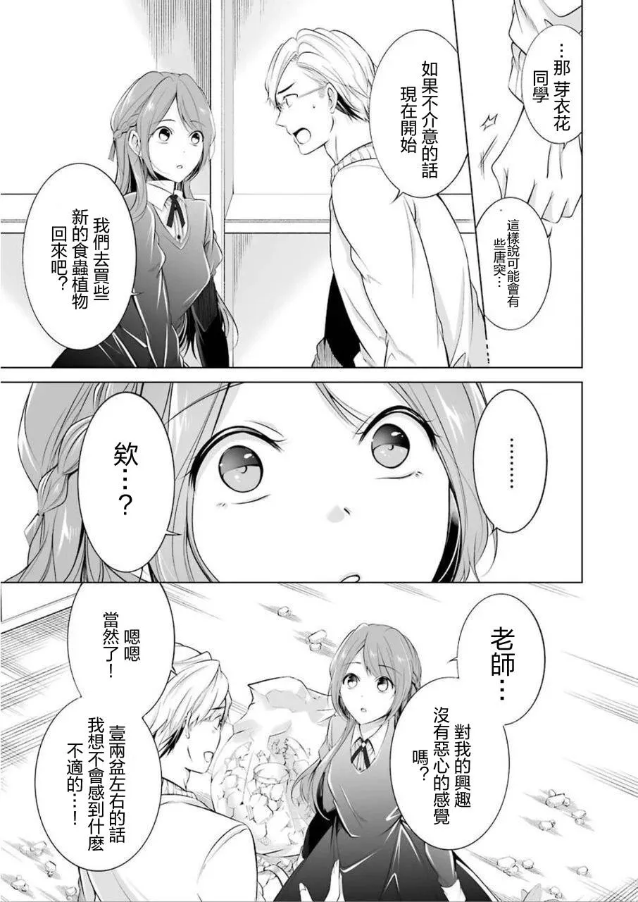 第1话 第14页