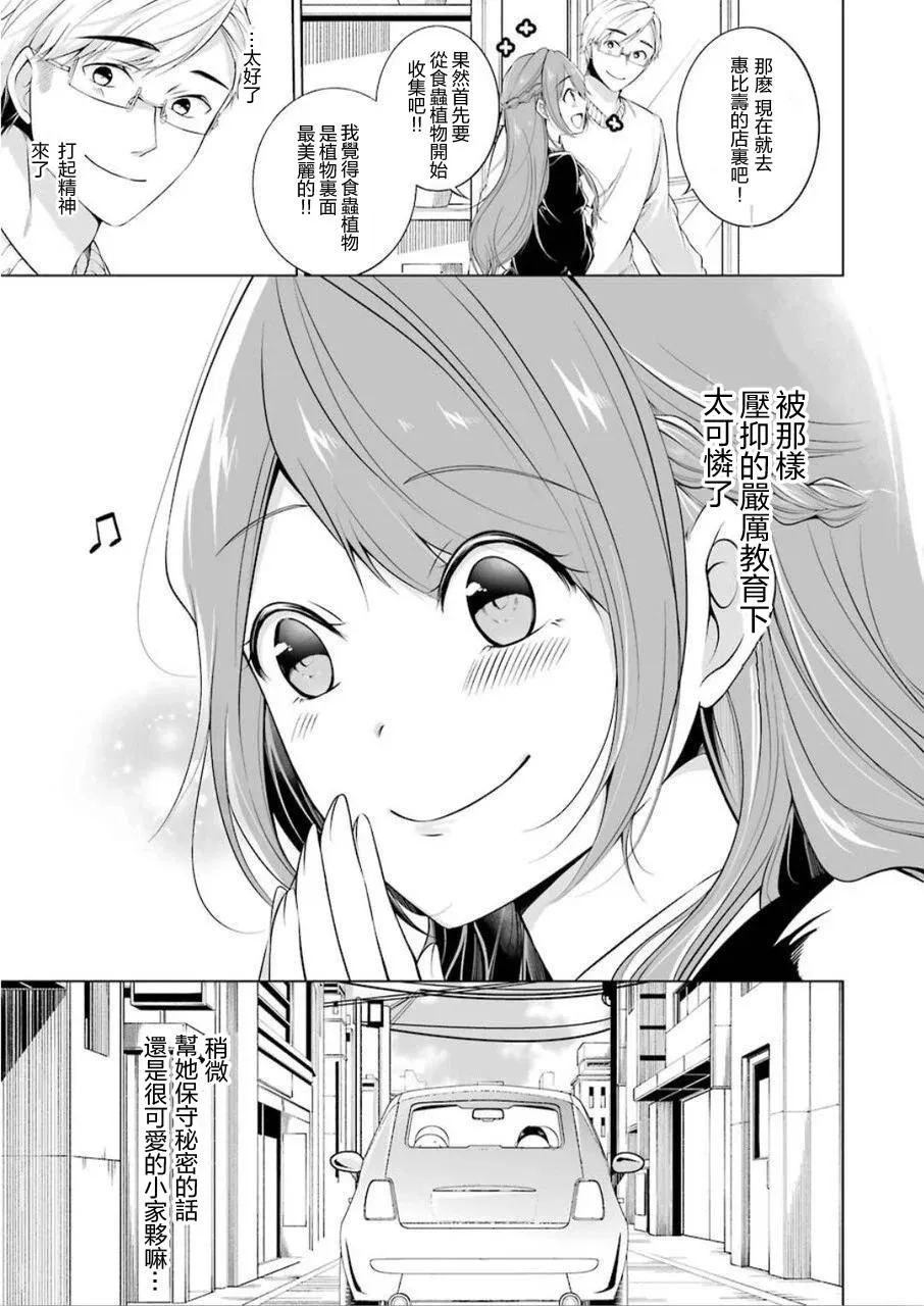 第1话 第16页