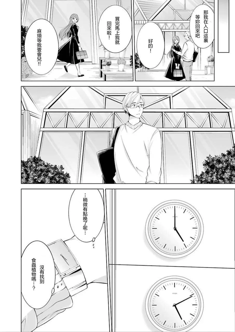 第1话 第17页