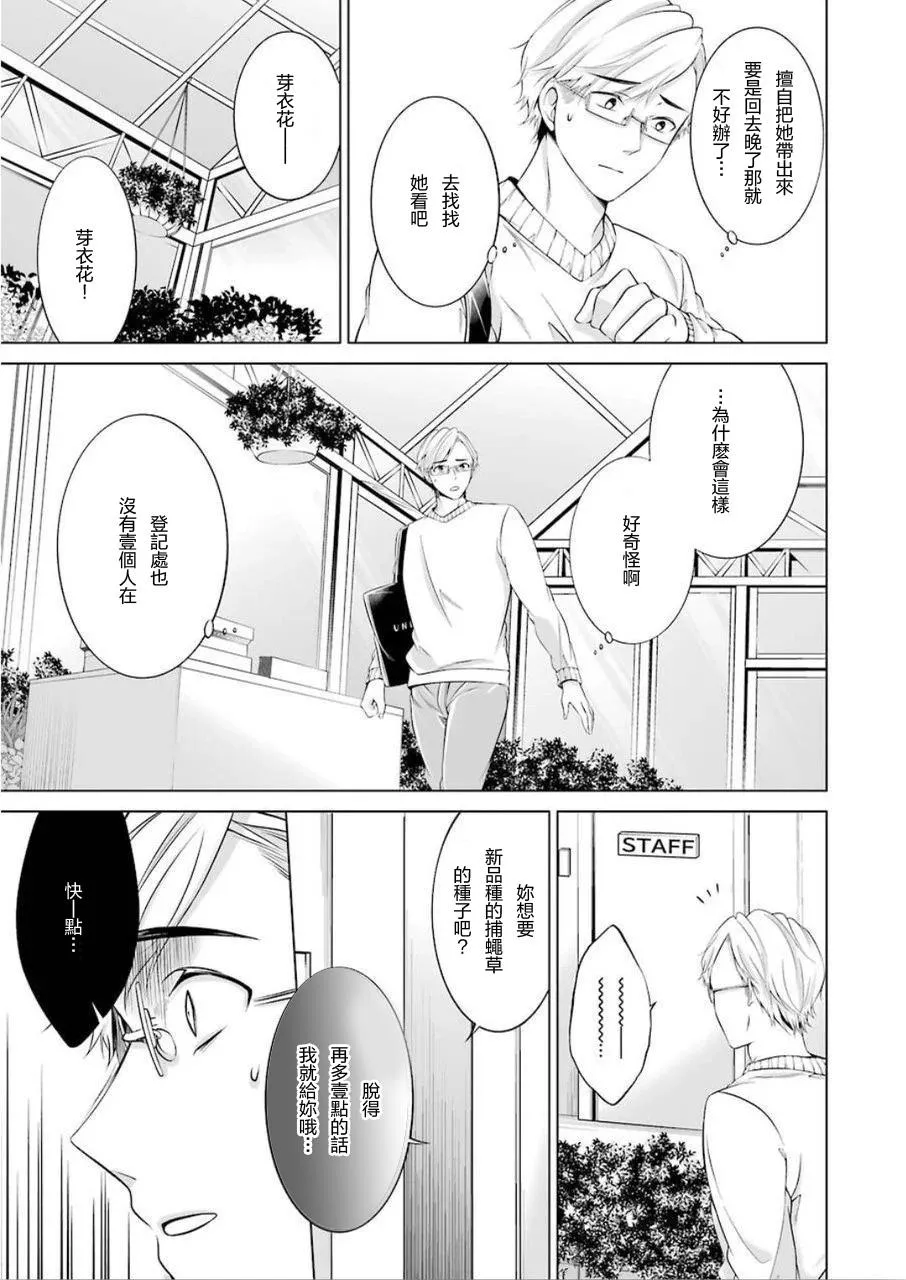 第1话 第18页