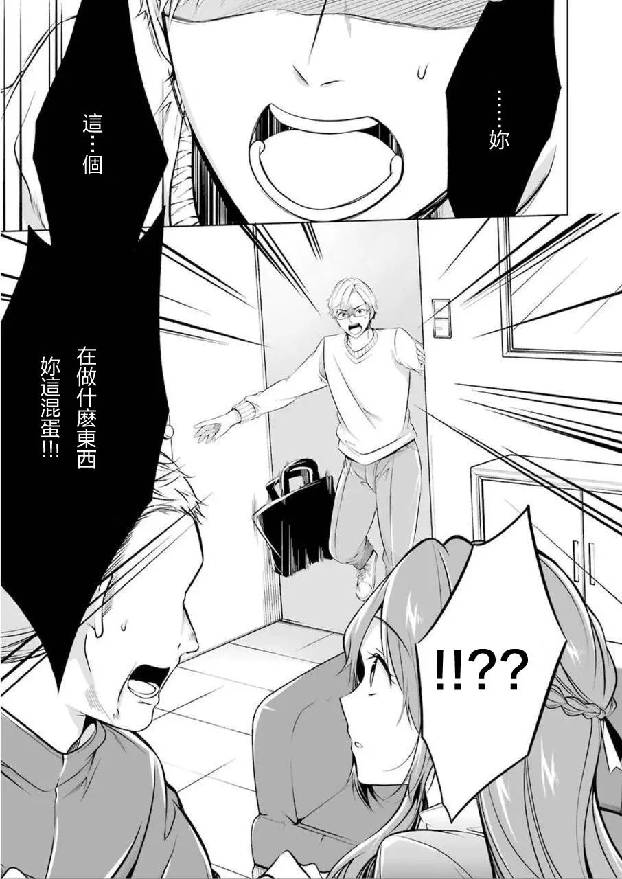 第1话 第20页