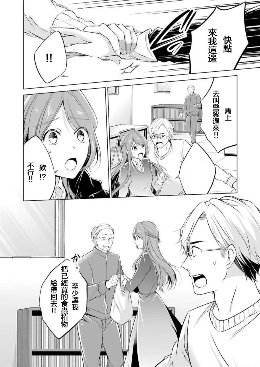 第1话 第21页