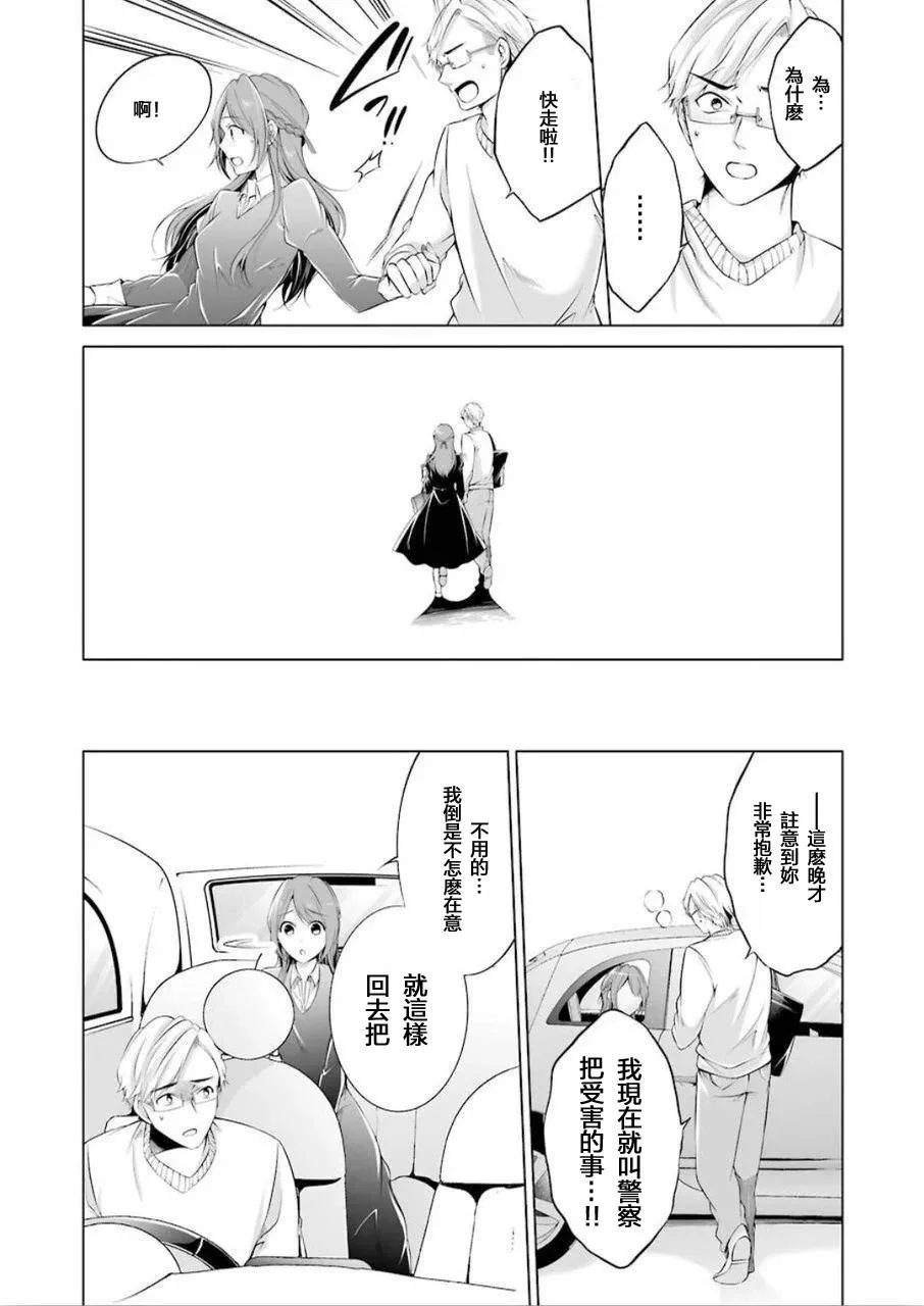 第1话 第22页