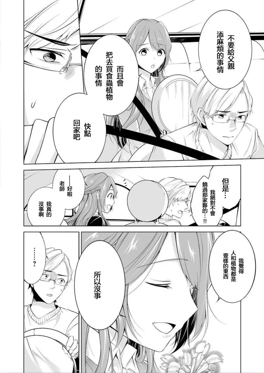 第1话 第23页