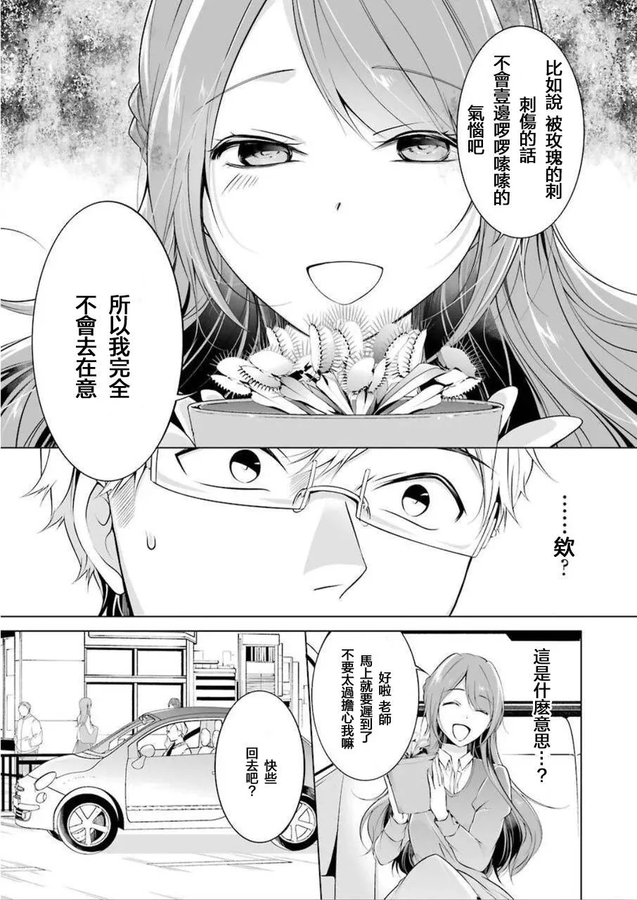 第1话 第24页