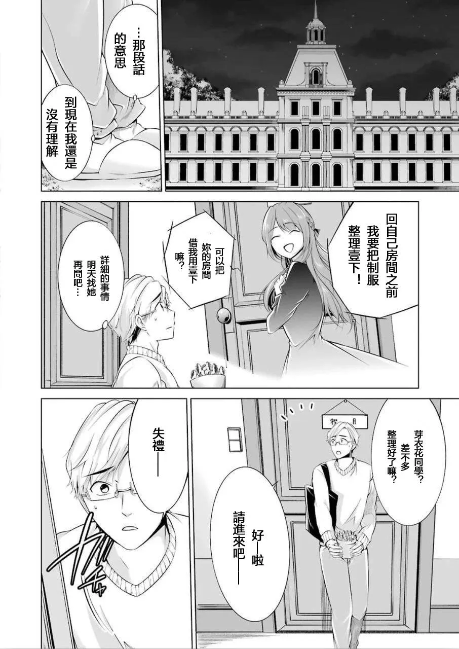 第1话 第25页