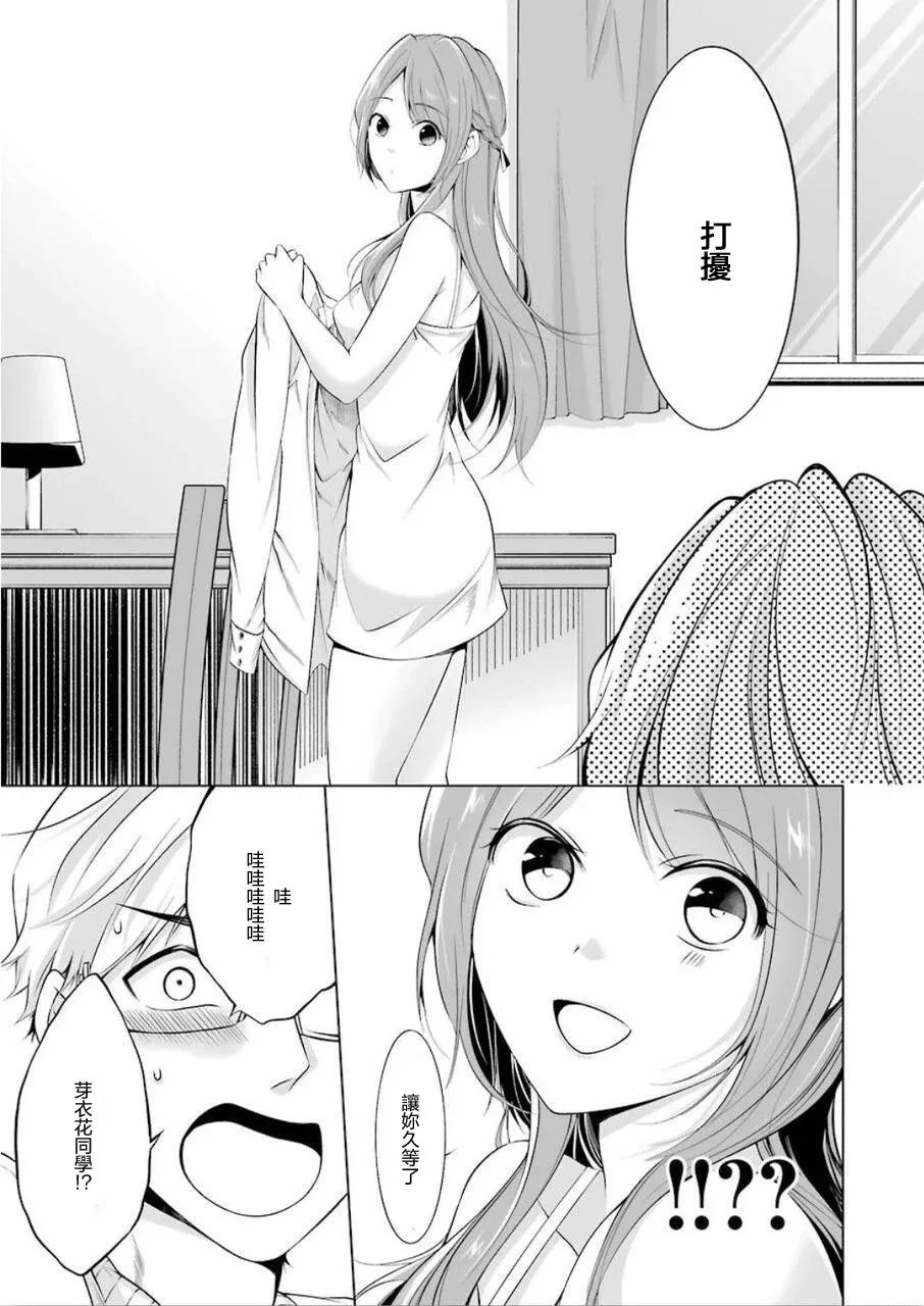 第1话 第26页