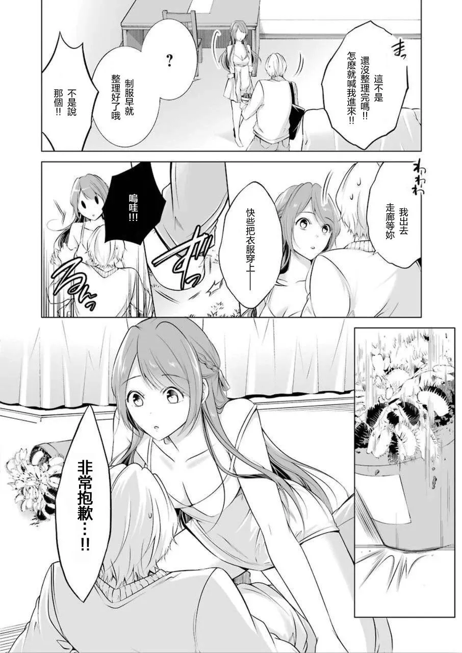 第1话 第27页