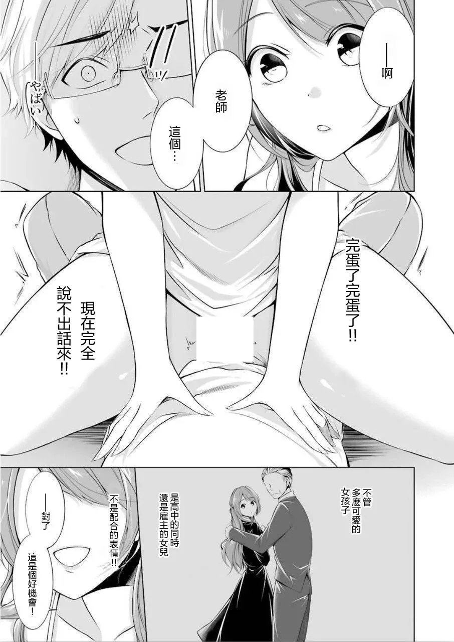 第1话 第28页