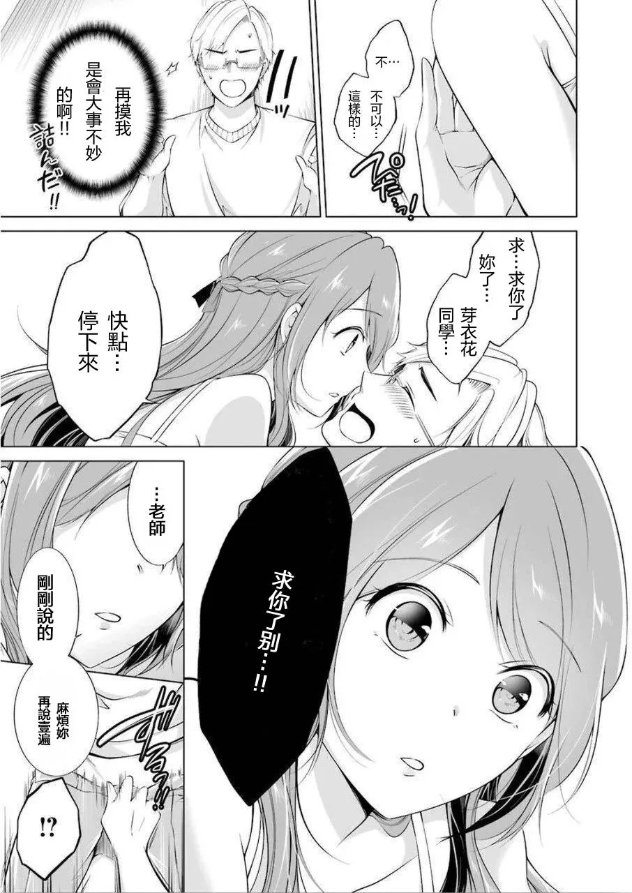第1话 第30页