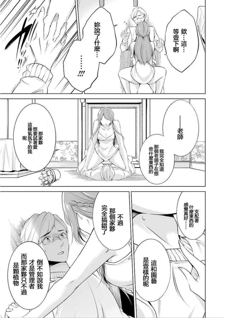 第1话 第32页