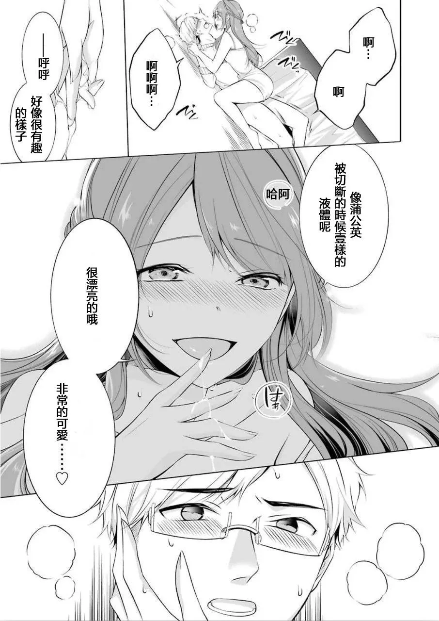 第1话 第36页