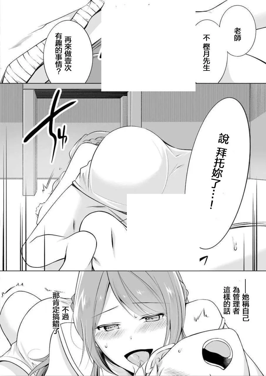 第1话 第37页