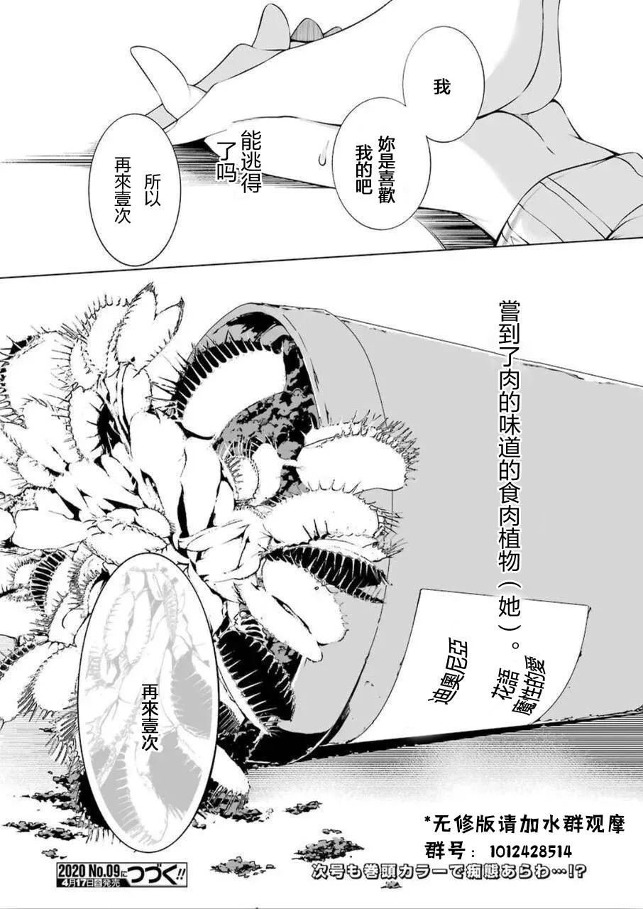 第1话 第39页
