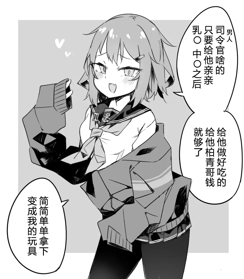 第84话 第1页