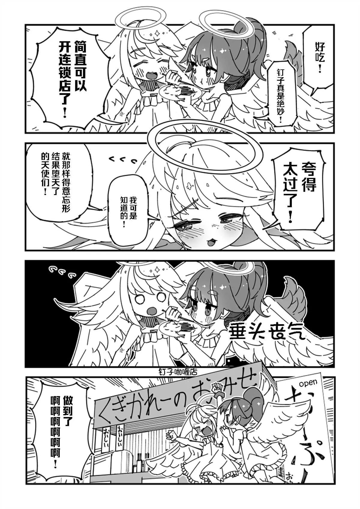 第1话 第2页