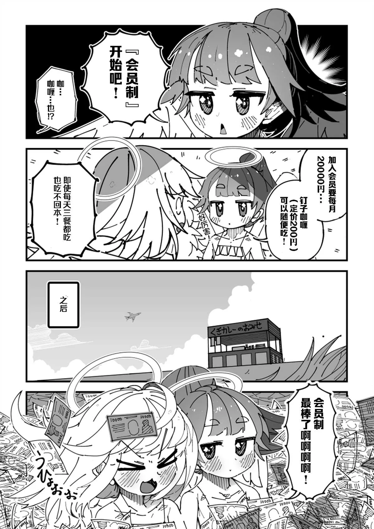 第1话 第4页