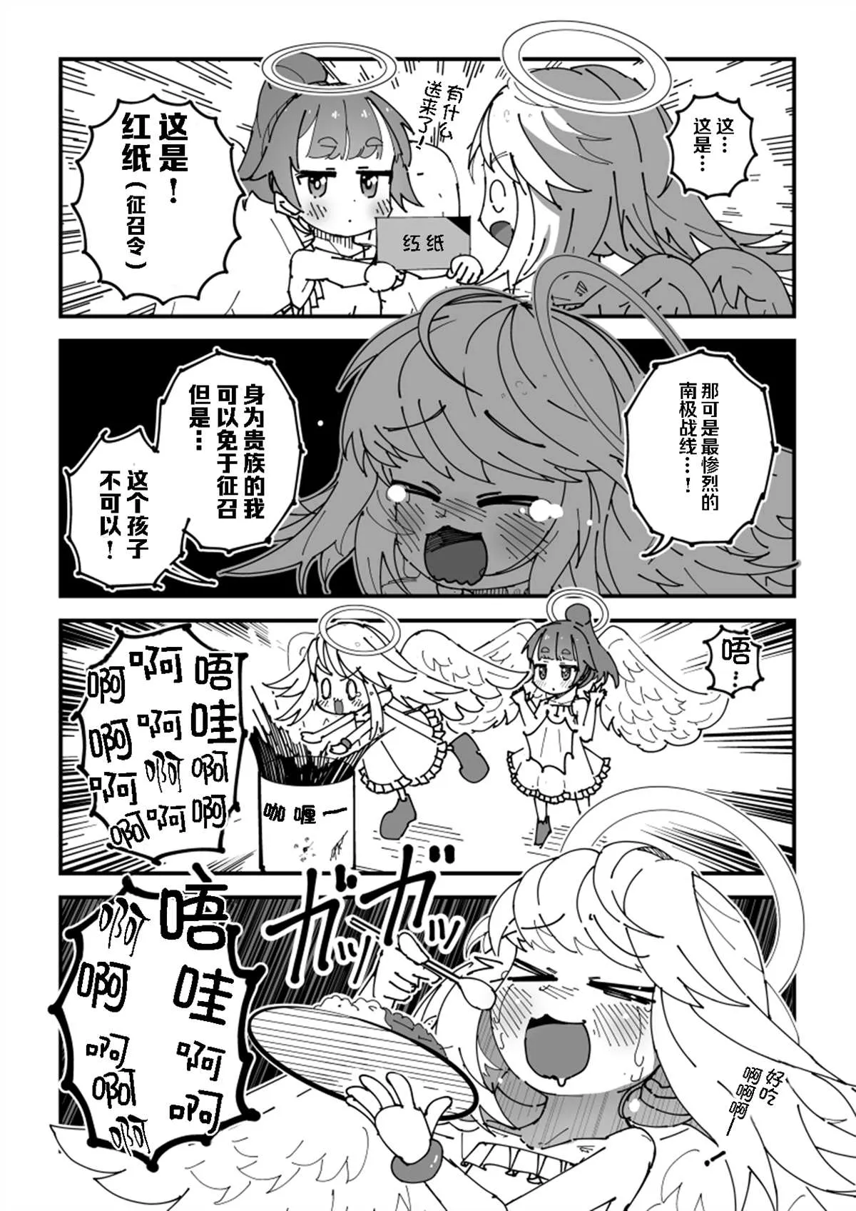 第1话 第5页