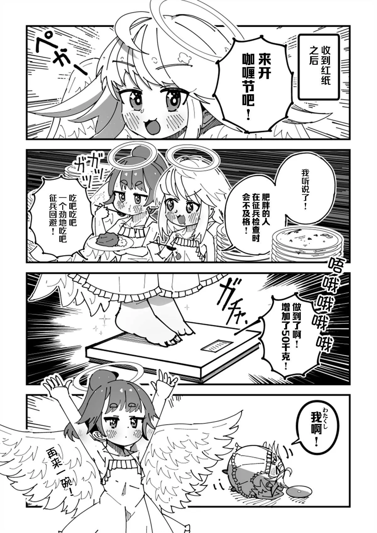 第1话 第6页