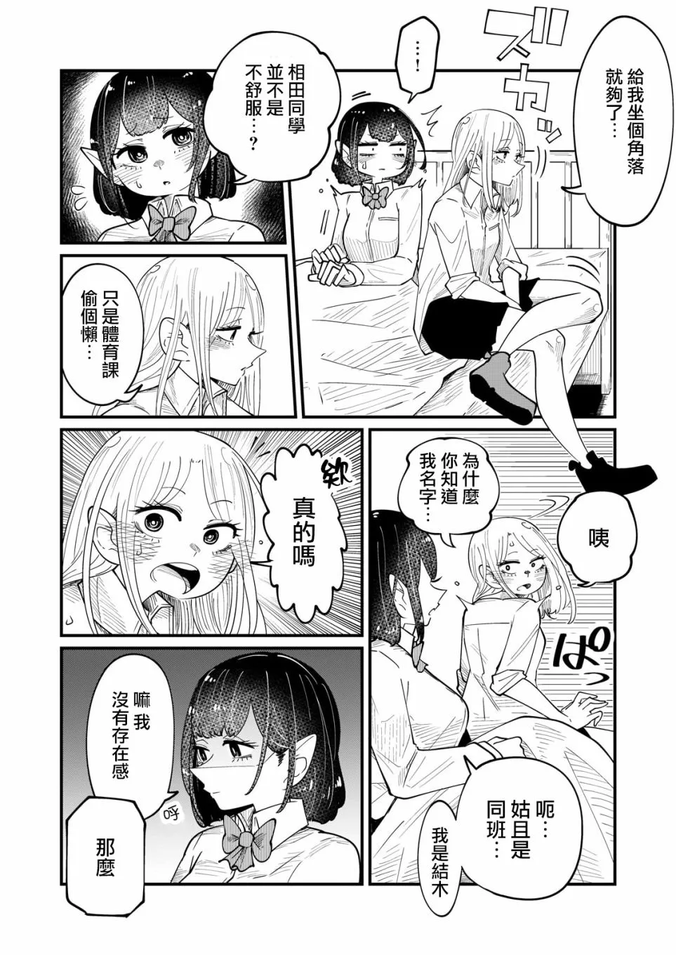 第6话 第4页