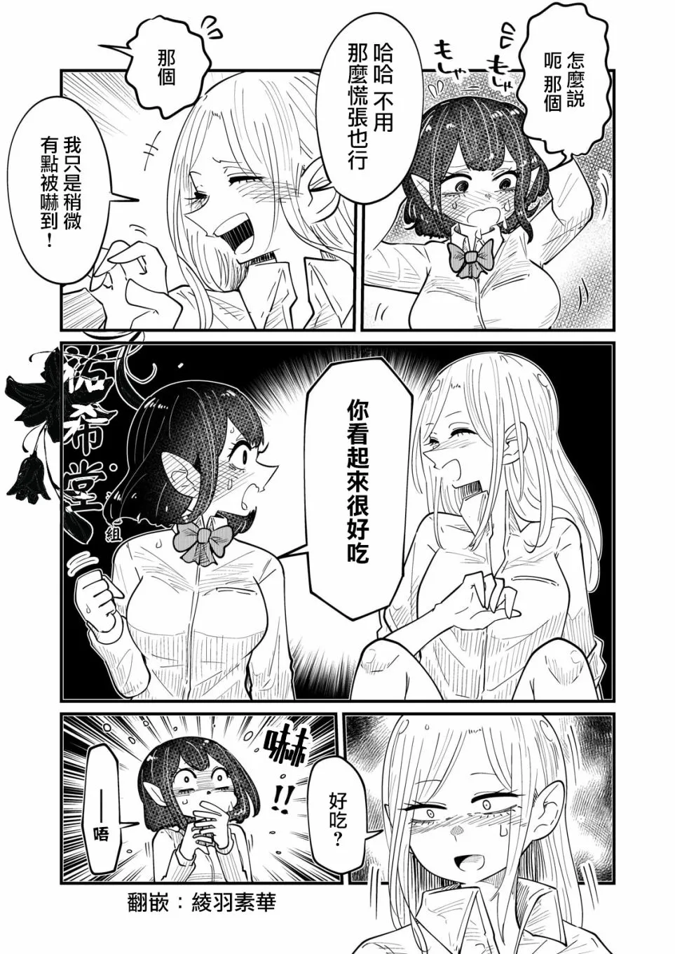 第6话 第7页
