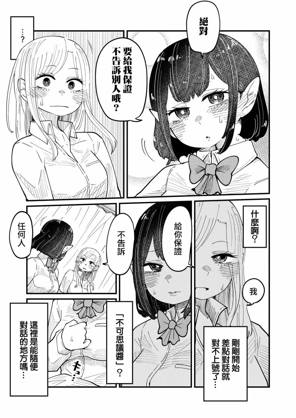第6话 第9页