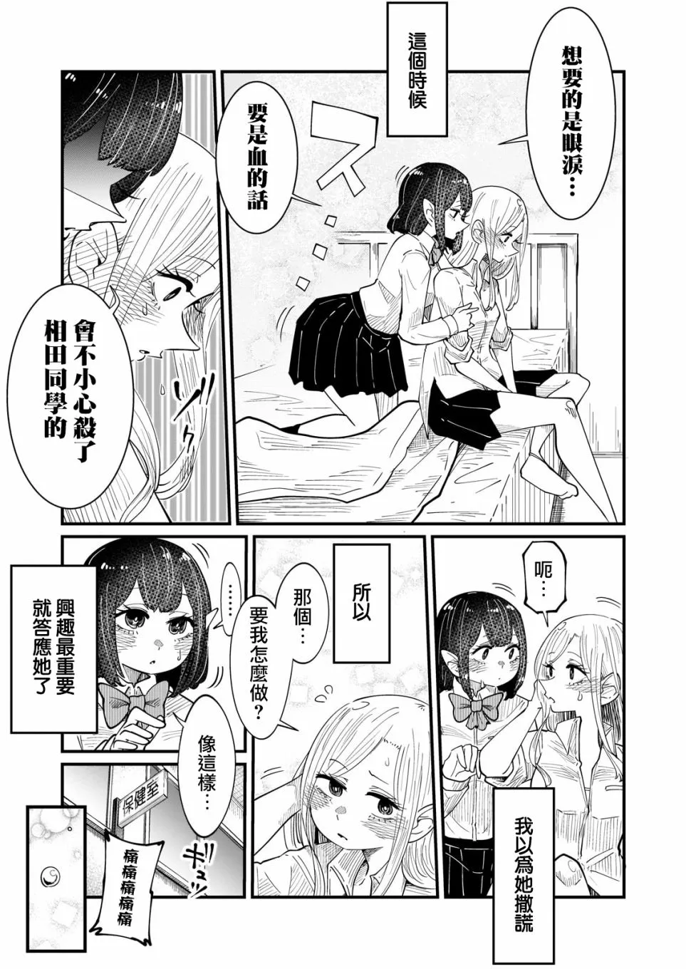 第6话 第11页