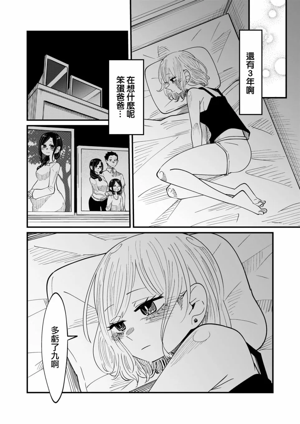 第6话 第14页