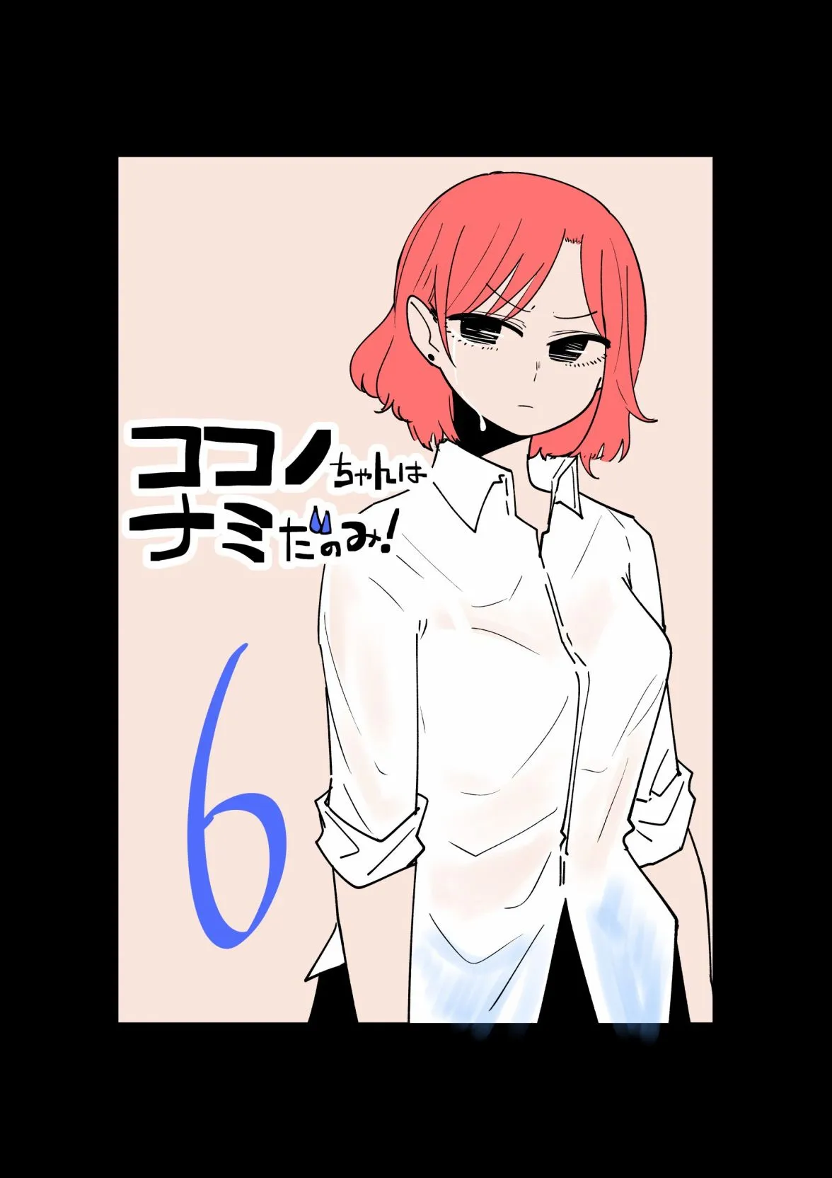 第6话 第16页