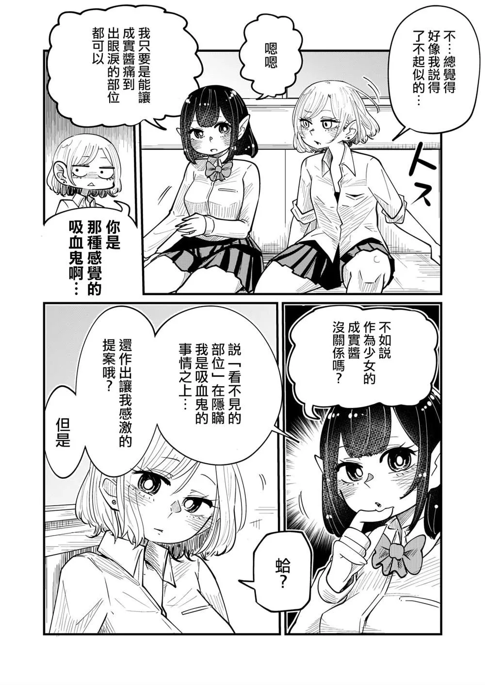 第4话 第7页