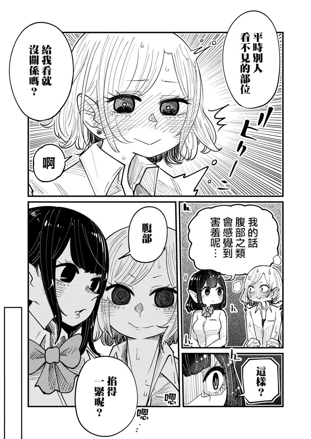 第4话 第8页
