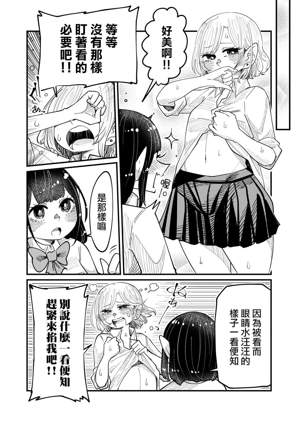 第4话 第9页