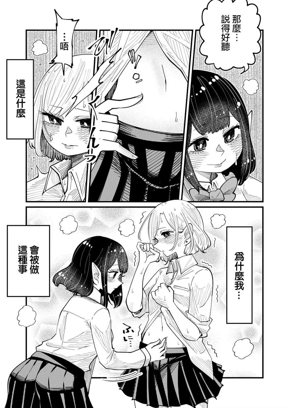 第4话 第10页