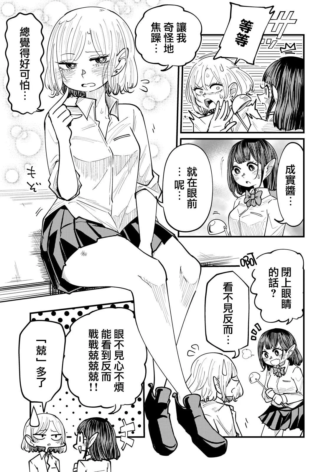 第3话 第5页