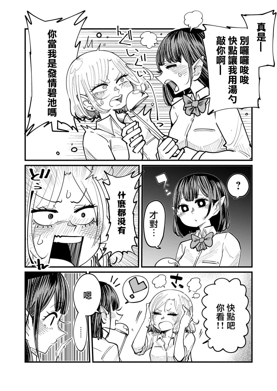 第3话 第6页