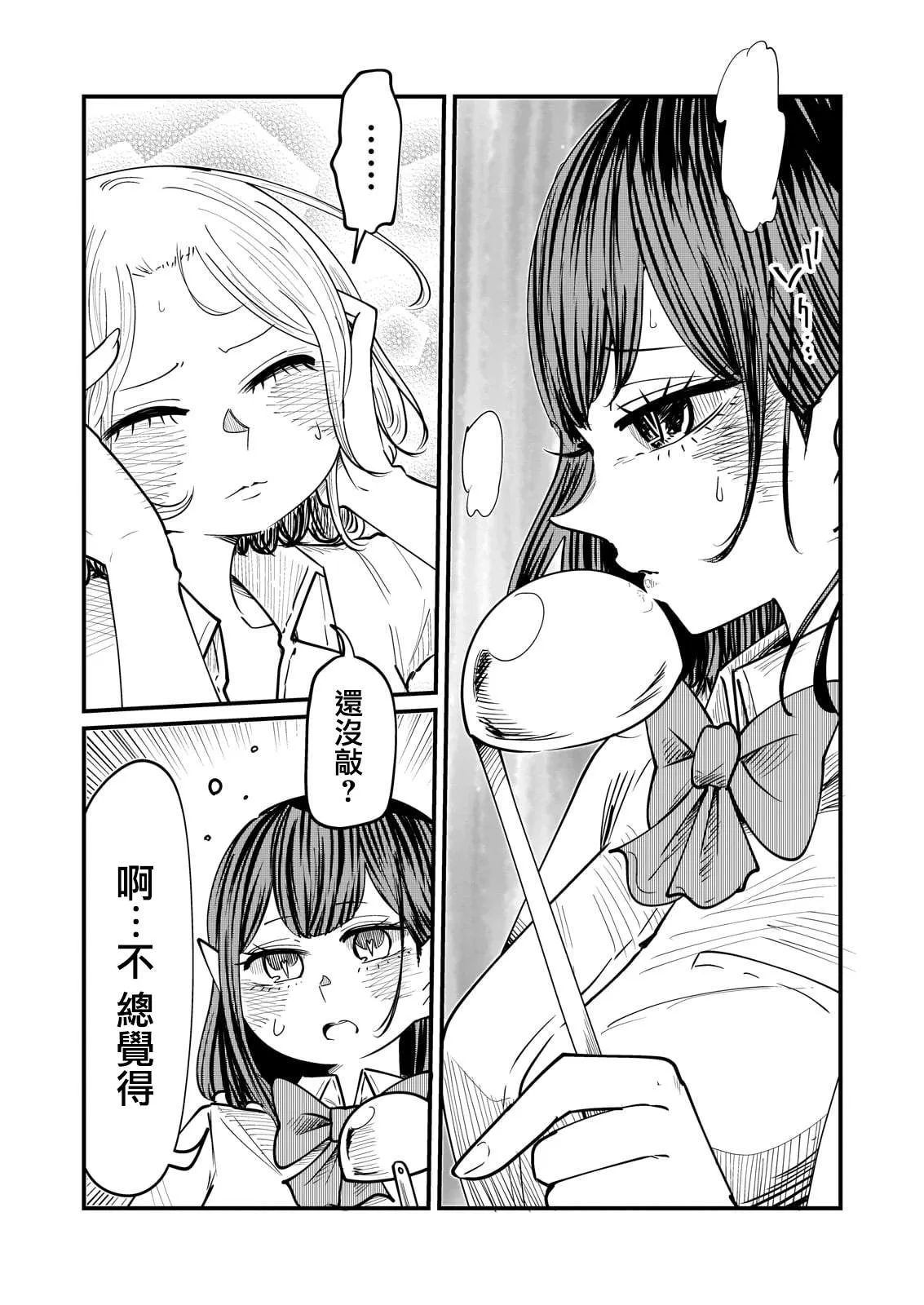 第3话 第8页