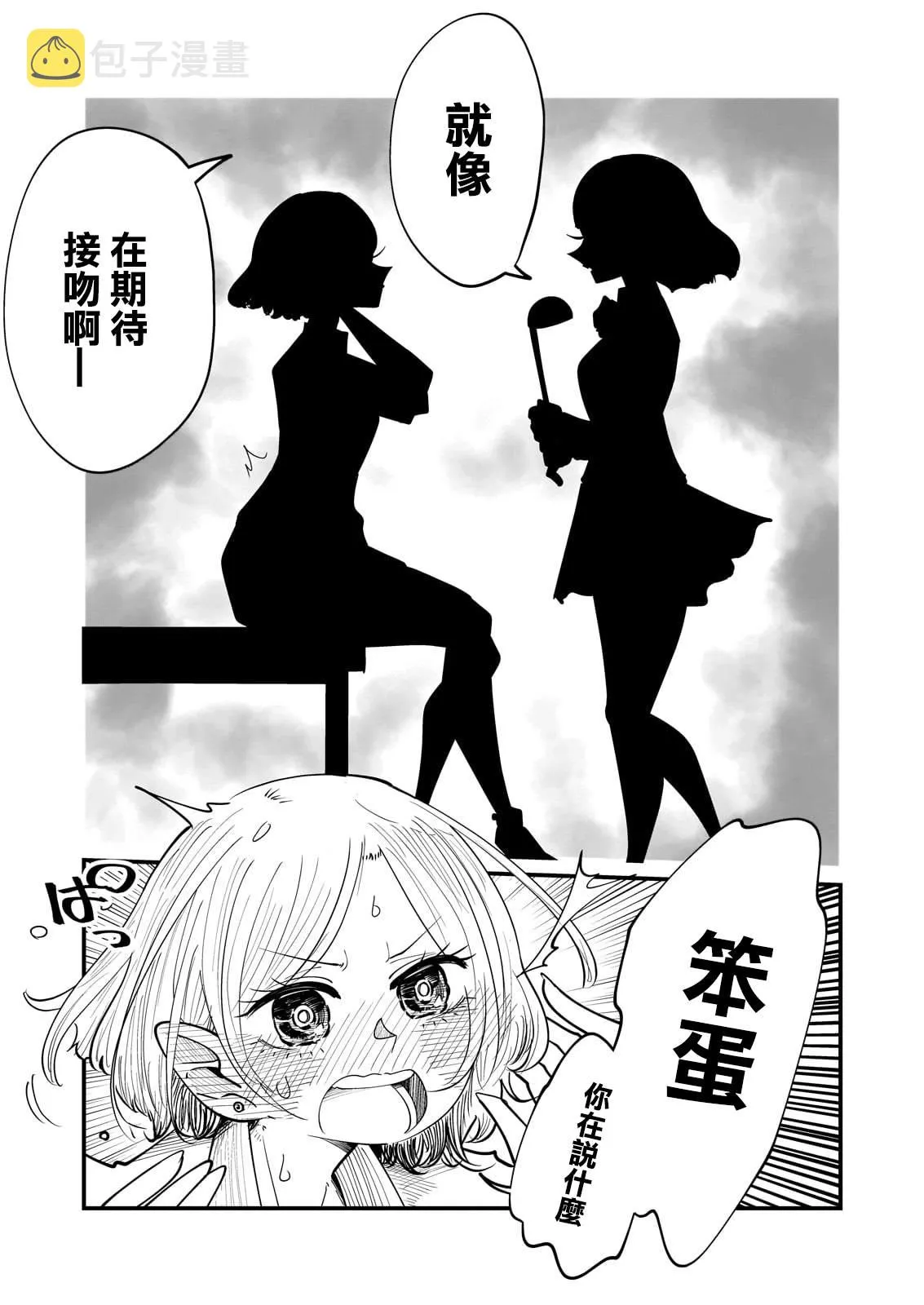 第3话 第9页