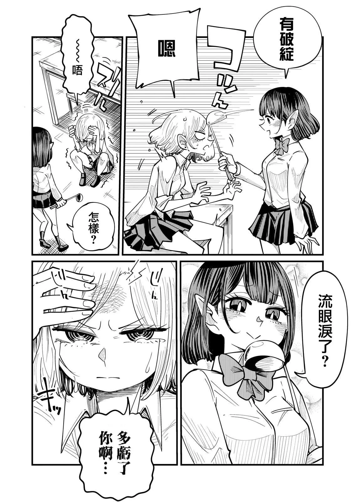 第3话 第10页