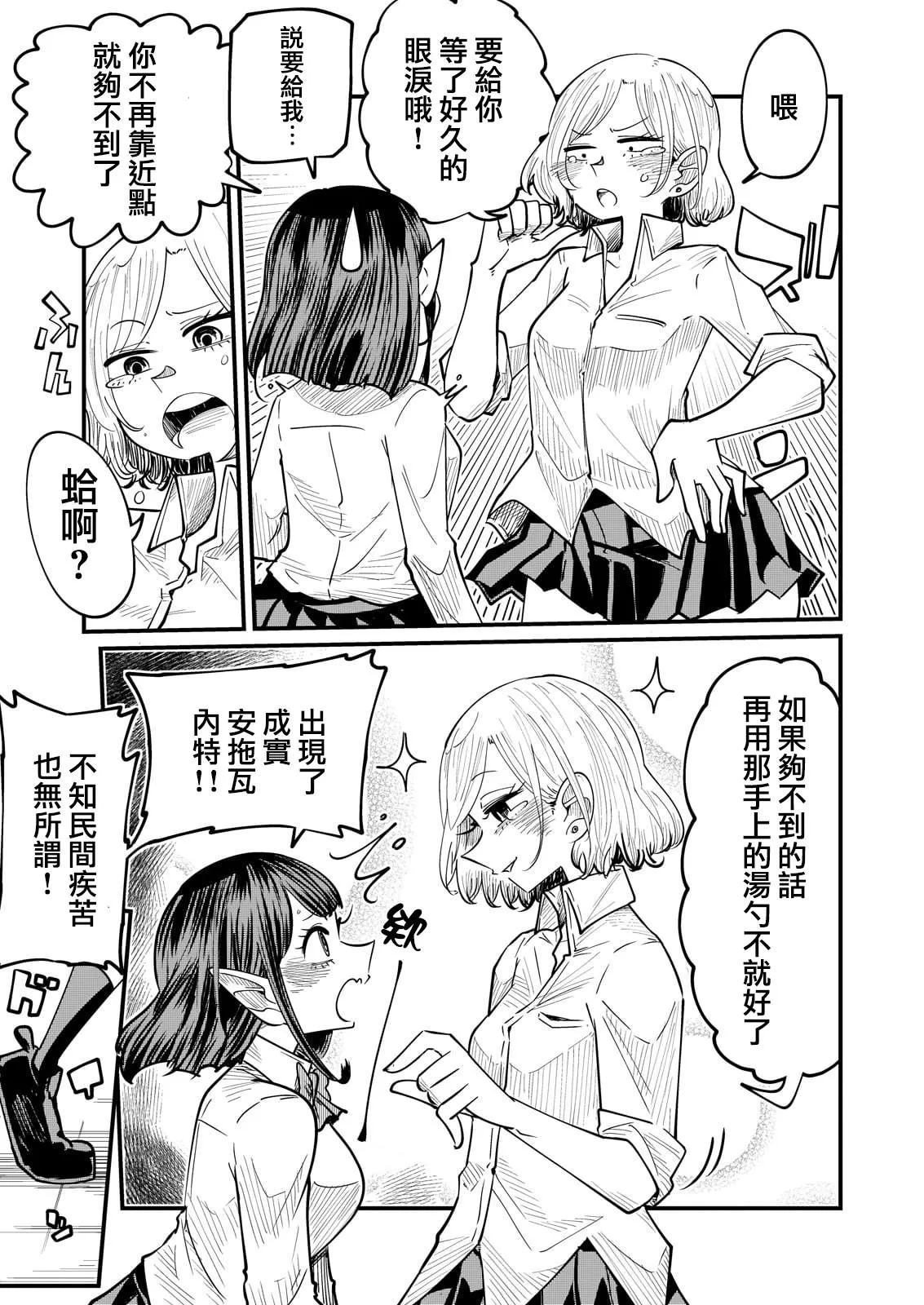 第3话 第11页