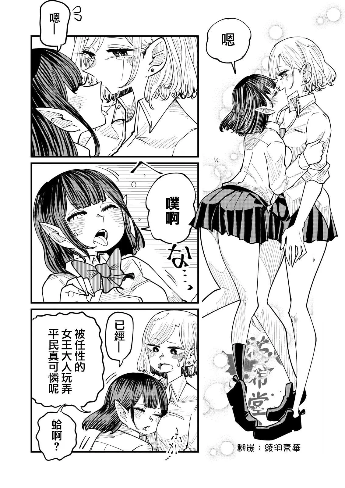 第3话 第12页