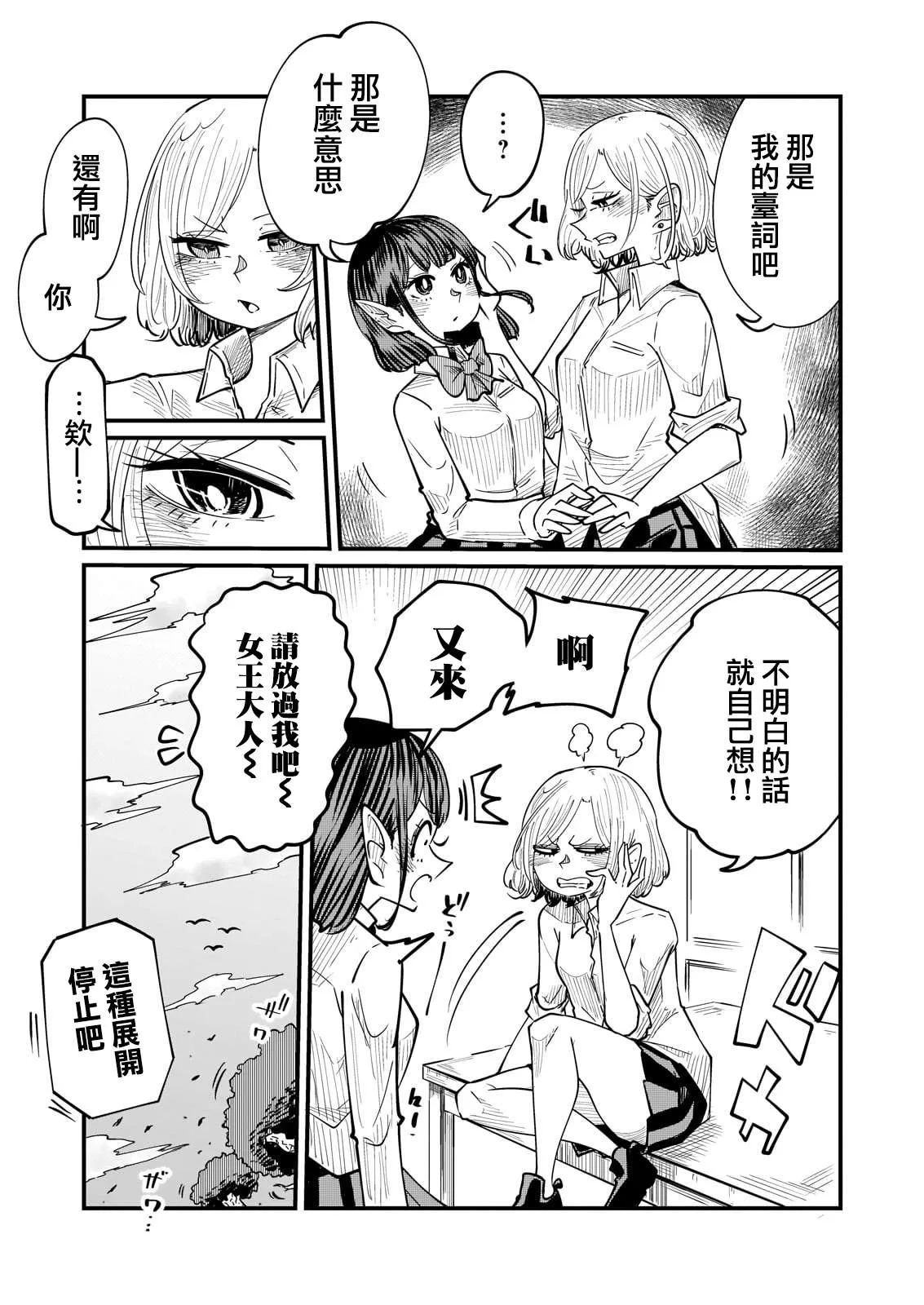第3话 第13页