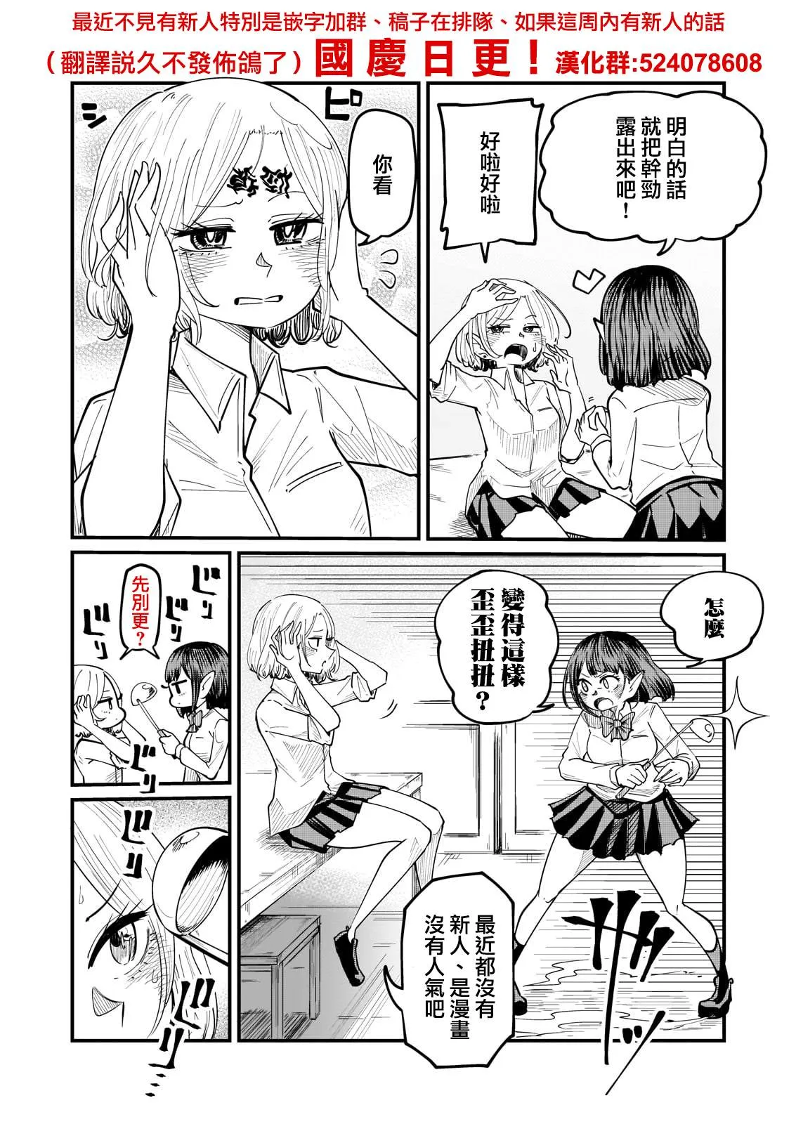 第3话 第14页