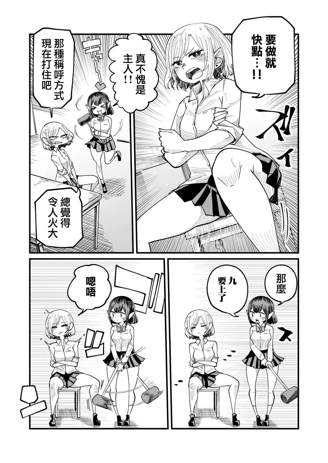 第2话 第6页