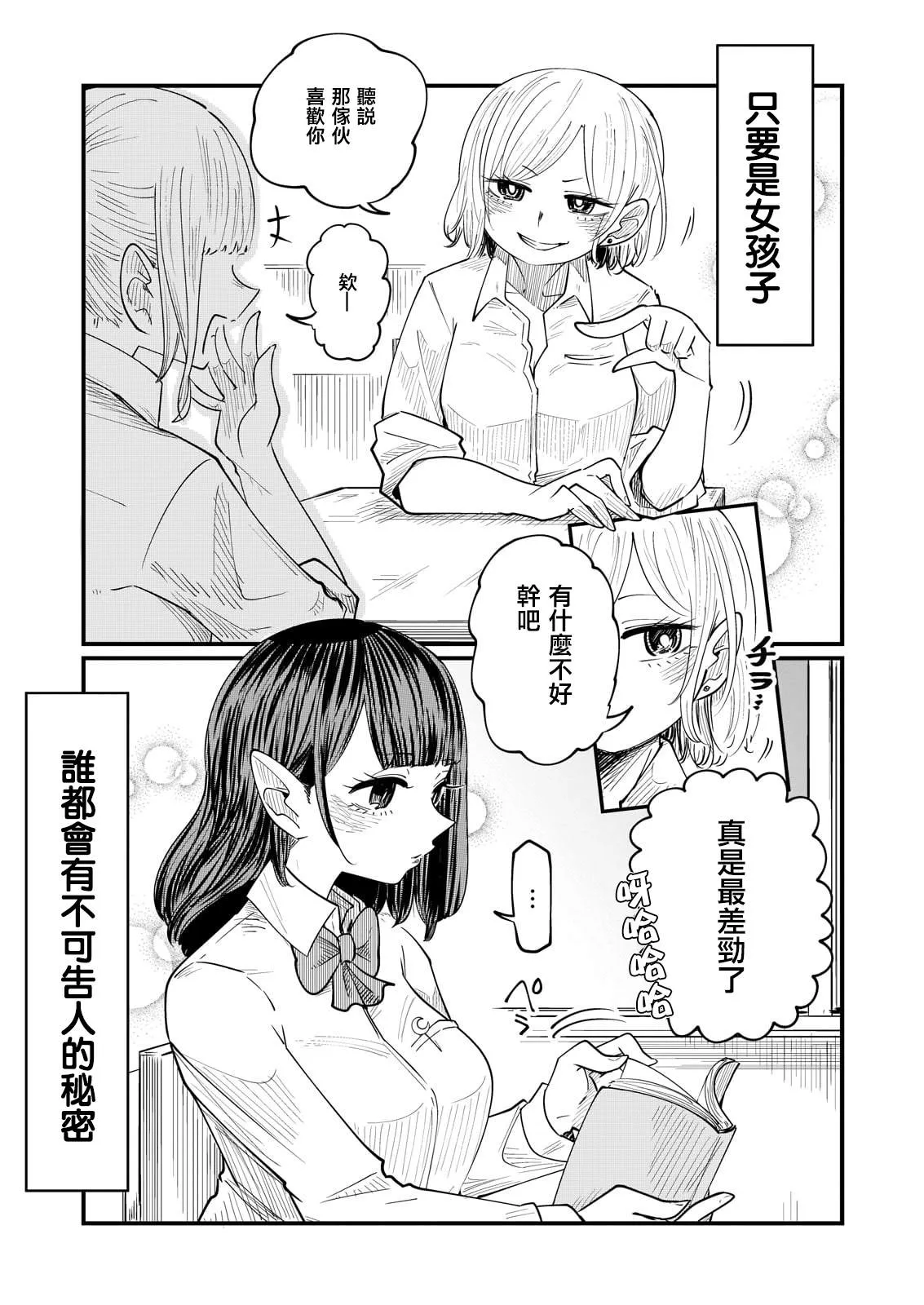 第1话 第1页