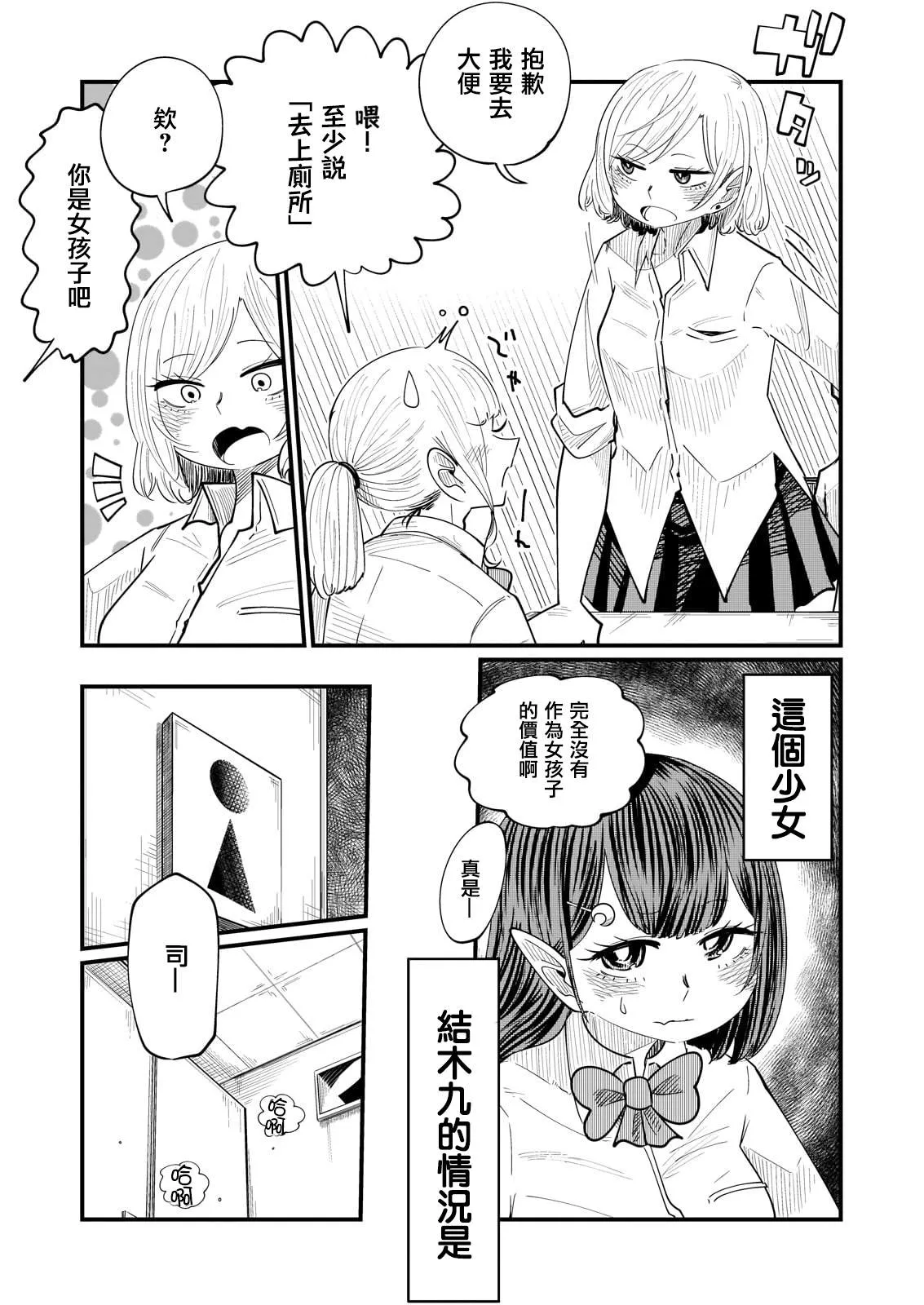 第1话 第3页