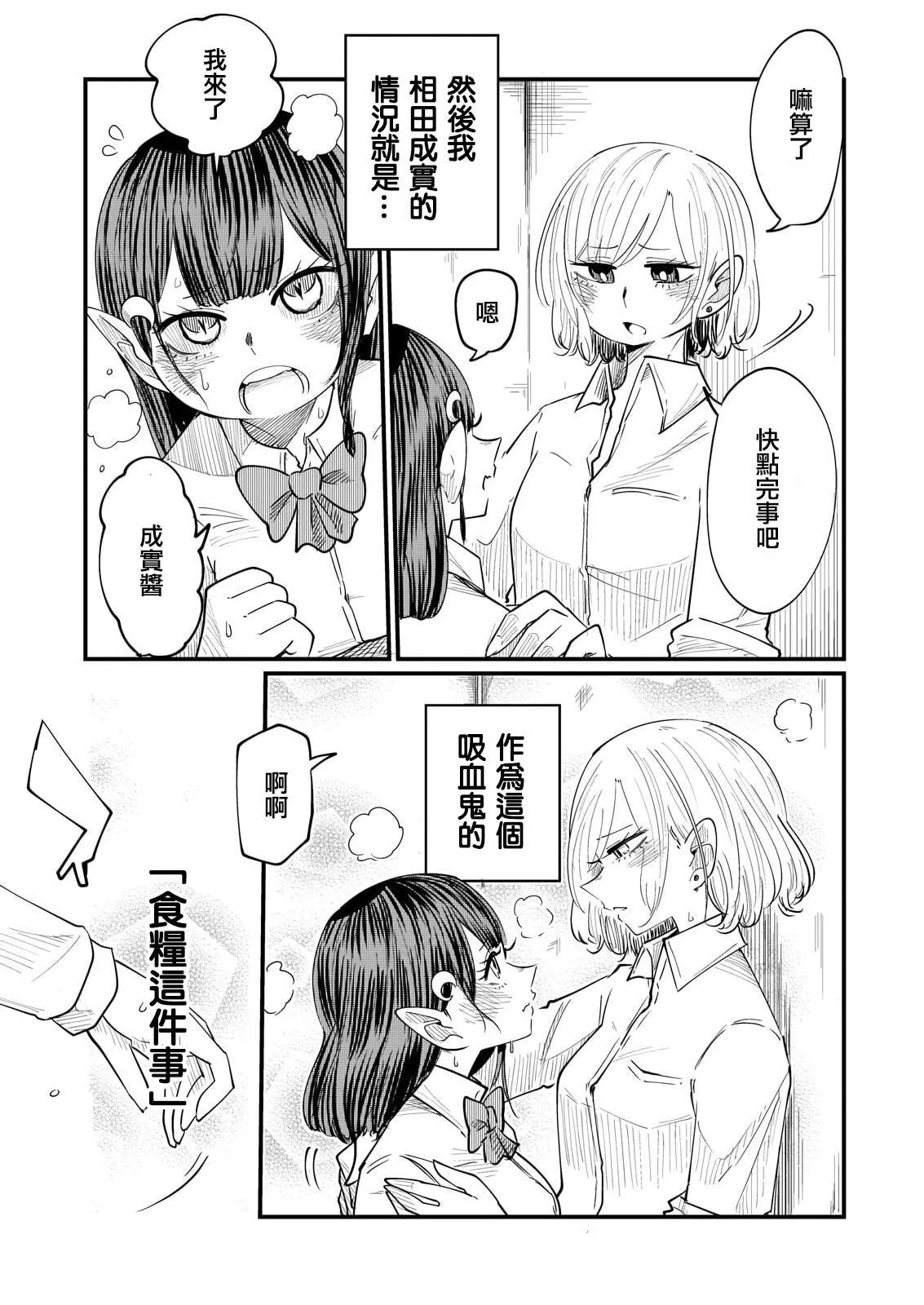 第1话 第5页