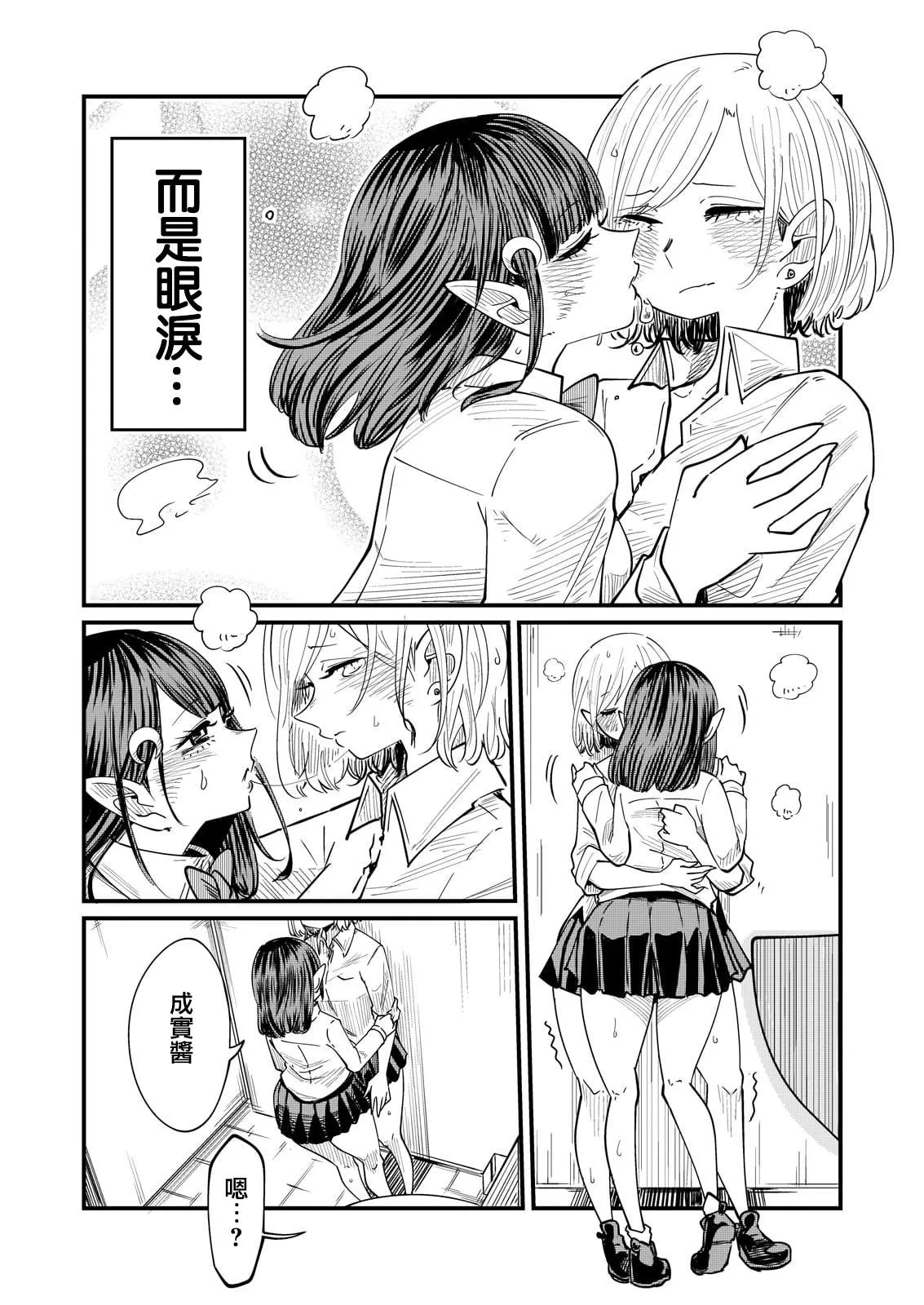第1话 第8页