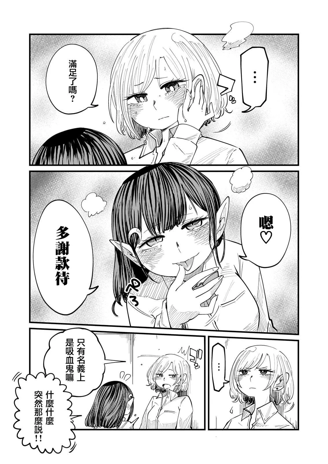 第1话 第9页