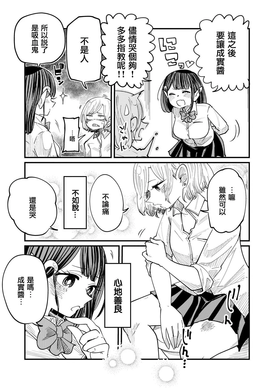第1话 第11页
